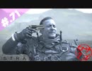 【DeathStranding】毎度！ヘタレ急便です【初見実況】#.71