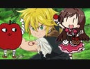 七つの食罪　OP　熱情のスペクダモノ