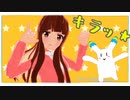 【MMD】星間飛行　歌ってみた【朝月】