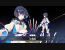 【FGO 正式加入版】宇津見エリセ宝具＋EXモーション スキル使用まとめ【Fate/Requiem×Fate/Grand Order】『Fate/Requiem』盤上遊戯黙示録」