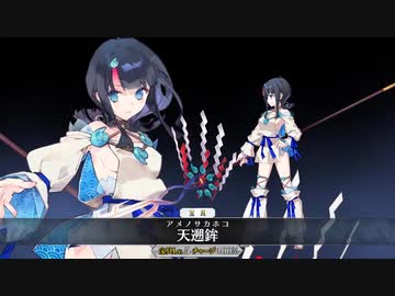 【FGO 正式加入版】宇津見エリセ宝具＋EXモーション スキル使用まとめ【Fate/Requiem×Fate/Grand Order】『Fate/Requiem』盤上遊戯黙示録」