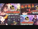 雀魂【一周年大感謝杯】決勝戦見どころまとめ