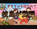 #3 枝島のことか...枝島のことかーーーーーっっっ！！！【名門ポケット学院】