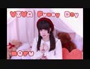 【める】VIVA Funny Day 踊ってみた