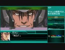 【スーパーロボット大戦W】 プレイ動画 Part20