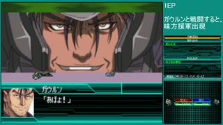 【スーパーロボット大戦W】 プレイ動画 Part20