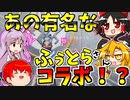 【Fortnite】あの有名実況者と初コラボ！？アリーナでキルしまくり！！part１
