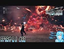 【実況】FF7Rやる！【52】