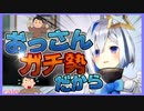おっさんについて語るおっさんガチ勢の天音かなた【切り抜き動画】