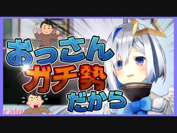 おっさんについて語るおっさんガチ勢の天音かなた【切り抜き動画】
