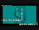 【ニコカラ】刹那的定点観測 / 四多トオリ ｛ on vocal ｝