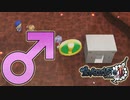 【実況】ハッテン場はメスが使っていい場所じゃねぇ！！ #58【イブニクル2】