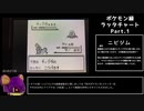 ポケットモンスター緑(VC) RTA  ラッタチャート 2時間27分27秒【part1】