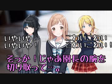 イルミネーションクトゥルフスターズ2　part5