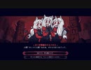【単発実況】『Helltaker』実況プレイ　