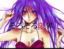 【歌ってみた毎日投稿】え、あぁ、そう。 【携帯編集】