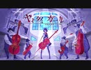 【はんたま】ヤミタイガール/れるりり【歌ってみた】