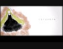 くるくるふわふわ / 結月ゆかり