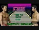 F-zero発車のド迫力