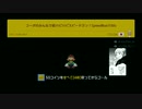 マリオメーカー2　実況　クリア率０．０１のスピードラン