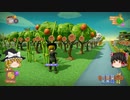 【Farm Together】 マオの暇無し農場日記６ 【ゆっくり実況】その64