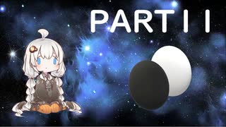 【VOICEROID実況】紲星あかりの宇宙を目指す囲碁実況！Part11