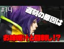 【SF人狼】もう誰も信じれないグノーシアを実況プレイpart14