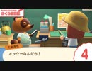 【あつ森】さくら島日記#4～DIYはぼくなしじゃできないんだも～