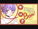 ※初投稿のショタボが※ Booo! を歌ってみた