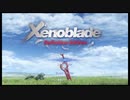 約束されし神げーをやる！【ゼノブレイドディフィニティブエディション】