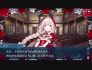 勇者が往く！　FGOイベント【盤上遊戯黙示録】実況　part4