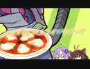 歌ってみた】モッツァレラ▲トライ▼クッキング【プレイグ･ゼノ&VOICEROID】