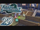 【実況】続いて、なりきりダンジョンXをプレイしますpart29