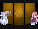 【Apex Legends】嬉しいを抑えきれなかったんや【VOICEROID実況】#02