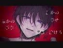 【GUMI】 誰かの幸せ誰かの不幸、刹那に溶ける涙
