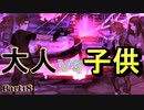 【十三機兵防衛圏実況】僕たちの青春をこの防衛に捧ぐPart18