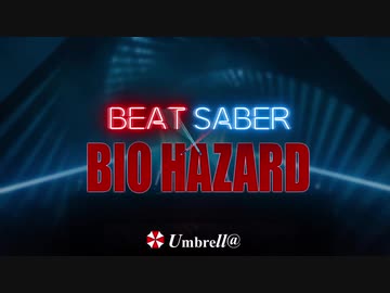 【BeatSaber】夢で終わらせない / Still Dawn【バイオハザード】