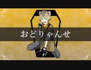 【人力ツイステ】おiどiりiゃiんiせ【ラギー・ブッチ】