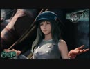 「FINALFANTASY VII REMAKE」完全初見プレイ！48