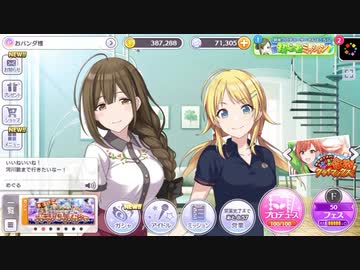 【シャニマス】ホーム画面アイドル同士の会話～桑山千雪編～