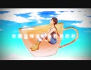 【Luk】Who's That モンブラン？【中国語替え歌カバー＊九周年】