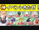東方CB実況 限定進化素材イベント！アンケートとかいっぱいきてます。レミリアのオマケ付き！東方キャノンボール実況その１２３
