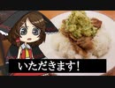 二軍淫夢グルメ劇場「サイゼリヤの裏技！500円の焼肉丼！」