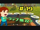 切磋 琢磨ゲーム実況＠Scrap Mechanic  #19