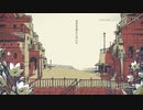 シャルル／霜月奏斗（cover）