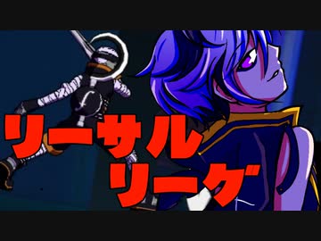 【Voiceroid実況プレイ】RE：デッドボールから始める甲子園【LethalLeagueBlaze】Part22
