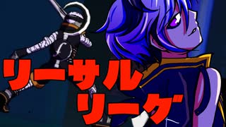 【Voiceroid実況プレイ】RE：デッドボールから始める甲子園【LethalLeagueBlaze】Part22