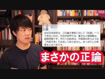 香港への国家安全法適用で、あの男がまさかの大正論