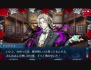 【実況】今更ながらFate/Grand Orderを初プレイする　レクイエムコラボイベ5