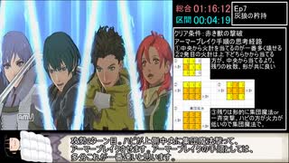 ファイアーエムブレム風花雪月　煤闇の章　ハードクラシックRTA　1:18:13　part4/4